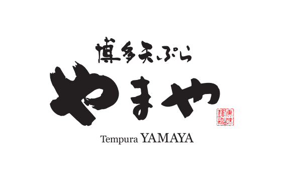 博多天ぷら やまや