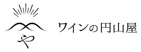 ワインの円山屋