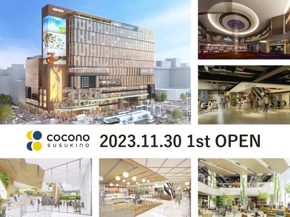COCONO SUSUKINO　OPEN